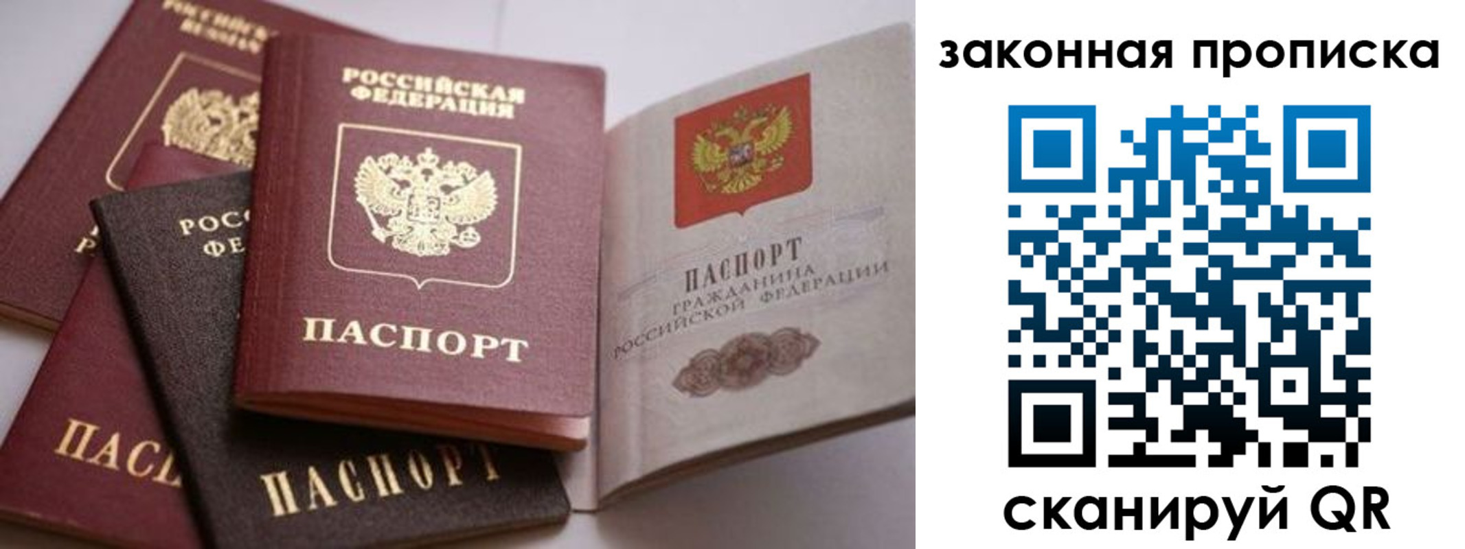 временная регистрация надежно в Спасске-Дальнем