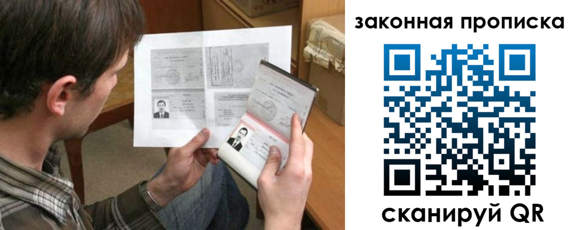прописка регистрация в Спасске-Дальнем