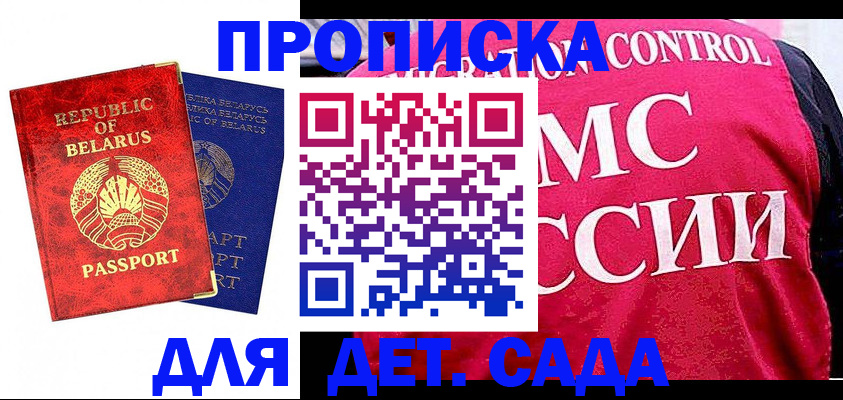 миграционный учет в Спасске-Дальнем