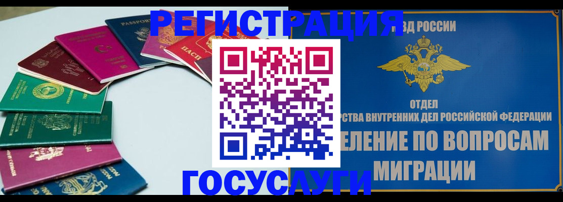 временная регистрация 2025 в Спасске-Дальнем