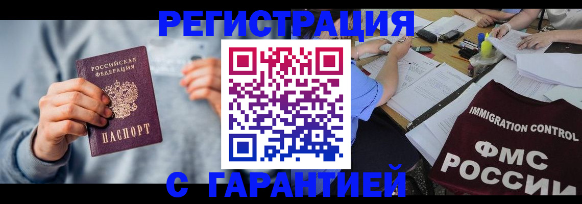 где прописаться в Спасске-Дальнем