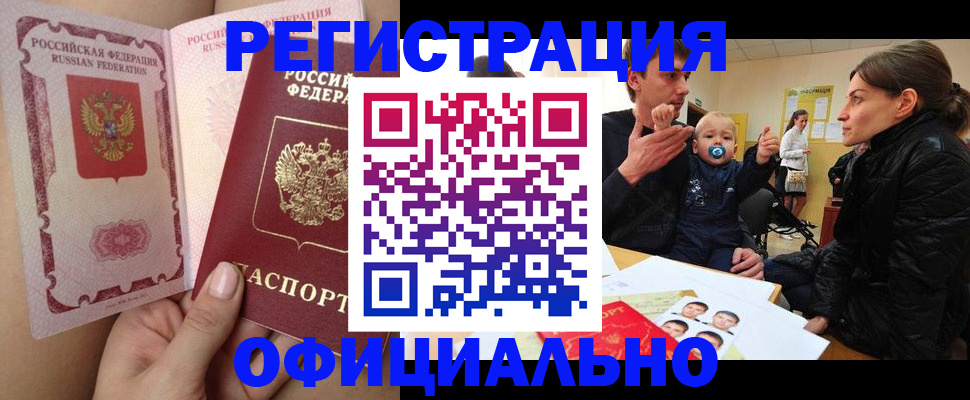 временная регистрация госуслуги в Спасске-Дальнем