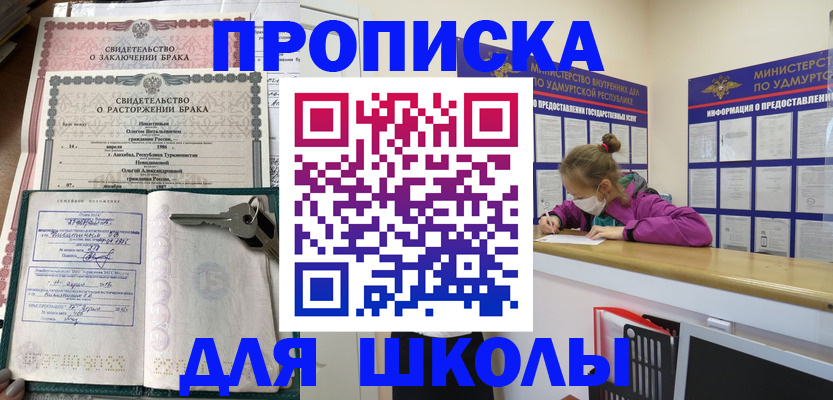 временная регистрация недорого в Спасске-Дальнем