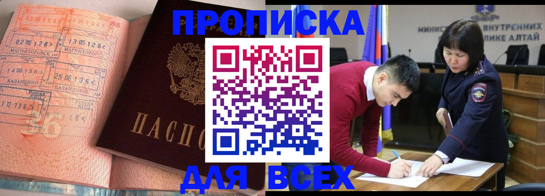 временная регистрация недорого в Спасске-Дальнем