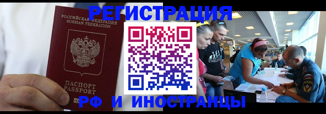 купить прописку в Спасске-Дальнем